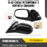 Зеркало toyota corolla e100 91-02 слева sat st-ty26-940-a2