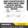 Наконечник рулевой /передний левый /ti-guar для toyota ractis 2005- premio allion 2007- probox succeed 2014- wish 2009-  tg4504759115  (cet112l se3931l ) 4504759115