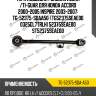 Тяга подвески /задняя левая /ti-guar для honda accord 2000-2005 inspire 2003-2007  tg-52375-sdaa50  (tg52375seae00 0325cl7trlh) 52375seae00 st52375seae00