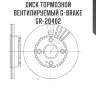Диск тормозной вентилируемый g-brake  gr-20402
