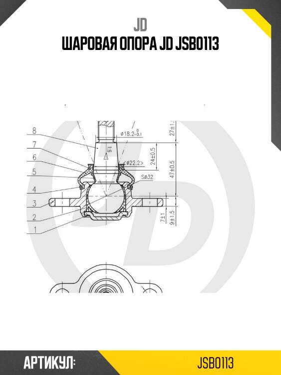 Шаровая опора jd jsb0113