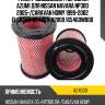 Фильтр воздушный /передний azumi для nissan navara np300 2005-/caravan homy 1999-2002 elgrand  a24000  a2000 165460w800