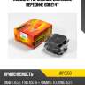 Колодки тормозные дисковые передние gdb2147 jd jbp0650