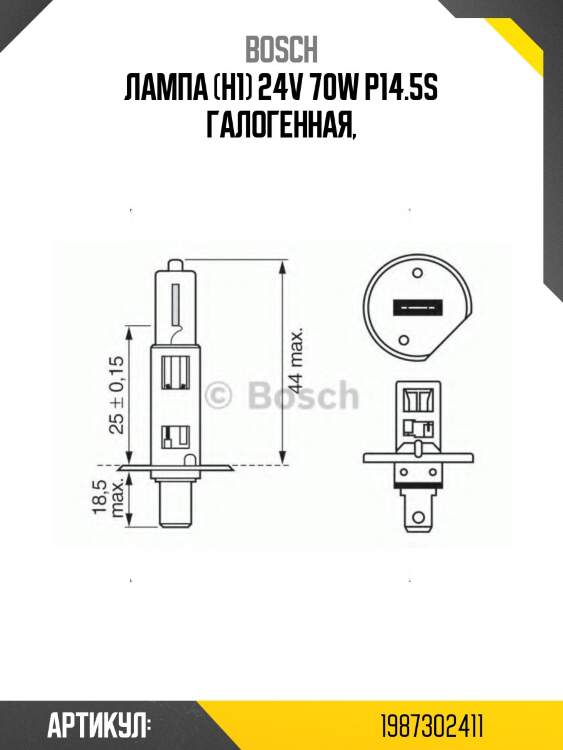 Лампа trucklight h1 24v 70w 1987302411 bosch