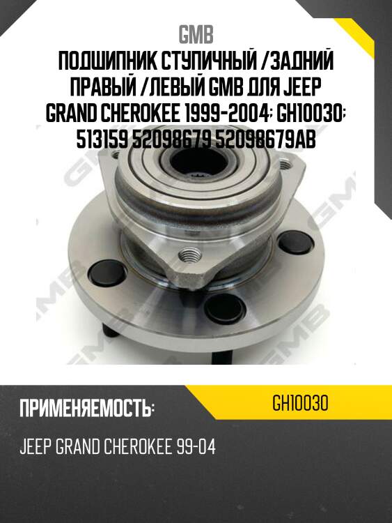 Ступица (без abs)