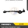 Рычаг подвески 4u aud10169