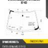 Стекло лобовое toyota sienna 97-03 xyg fw02247 lfw/x