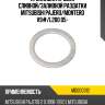 Прокладка пробки сливной mitsubishi md000312