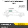 Стекло боковое опускное сзади xyg audiq5 rd/rh