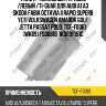 Фильтр топливный /правый /левый /ti-guar для audi a1 a3 skoda fabia octavia ii rapid superb yeti volkswagen amarok golf jetta passat polo  tgf-f0061  (wk69) fs0061b  1k0201051c
