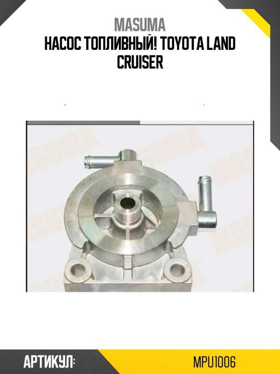 Насос топливный!\ toyota land cruiser