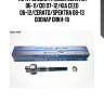 Тяга рулевая hyundai elantra 06-11/i30 07-12/kia ceed 06-12/cerato/spektra 08-13 doohap drkh-18