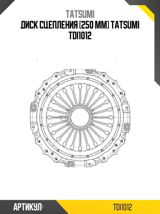 Диск сцепления [250 mm] tatsumi tdi1012