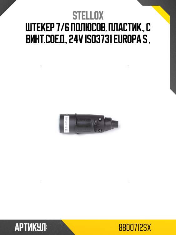 Штекер 7/6 полюсов, пластик., с винт.соед., 24v iso3731 europa s ,
