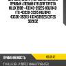 Шаровая опора /передняя нижняя правый /левый kyb для toyota hilux 1988-  43340-39225  kbj1042  (tg-43330-39315 kbj1043 43330-39315) 4334039225 cbt35 sb2832