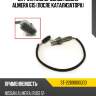 Датчик кислородный nissan almera g15 после катализатора sat st-2269000q0d
