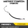 Трубка кондиционера suzuki grand vitara 05- от компрессора к радиатору sat st-95720-64j20