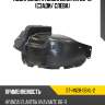 Подкрылок hyundai elantra 06-12 сзади sat st-hn28-064l-2