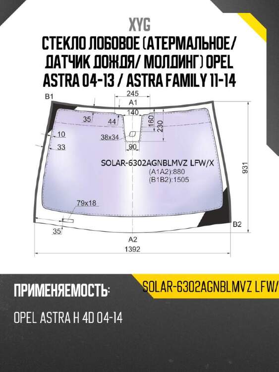 Xyg стекло лобовое атермальное xyg solar6302agnblmvzlfwx