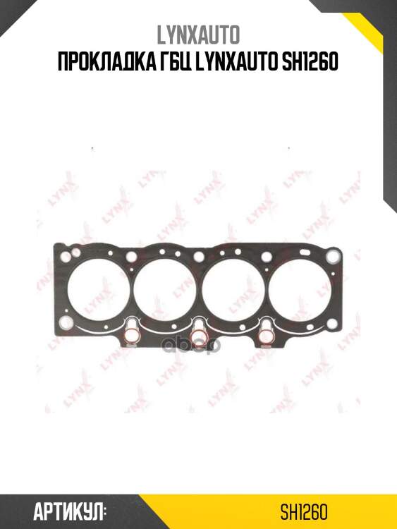 Прокладка гбц lynxauto sh1260