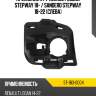Крепление птф renault logan stepway 18-  sat st-183-0004
