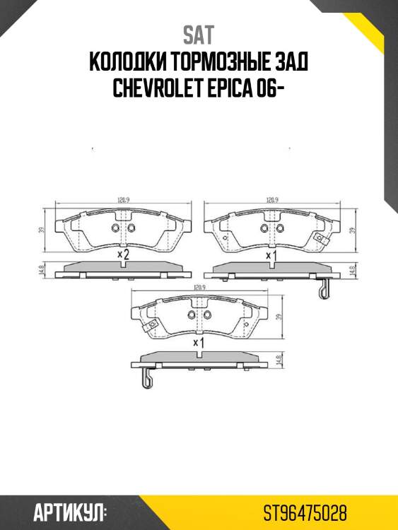 Колодки тормозные зад chevrolet epica 06-