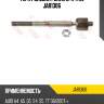 Тяга рулевая голая l/r trw jar1306