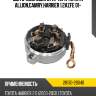 Щеточный узел стартера toyota allion,camry,harrier 1,2azfe 01- toyota 28130-28040
