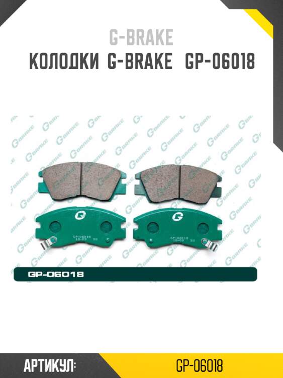 Колодки  g-brake   gp-06018