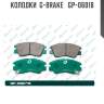 Колодки  g-brake   gp-06018