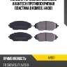 Колодки тормозные дисковые avantech (противоскрипная пластина в компл.) av001