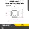 Крестовина карданного вала toyo tn-127