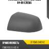 Накладка зеркала ford focus 04-08 слева sat st-fda5-941c-h2