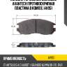 Колодки тормозные дисковые avantech (противоскрипная пластина в компл.) av951