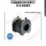 (0929) втулка переднего стабилизатора perfect to-13-acu20f0
