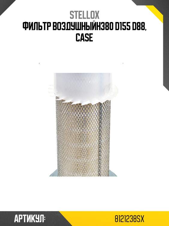 Фильтр воздушныйh380 d155 d88, case