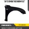 Крыло переднее chevrolet cruze 09-15 справа sat st-cv42-016-1