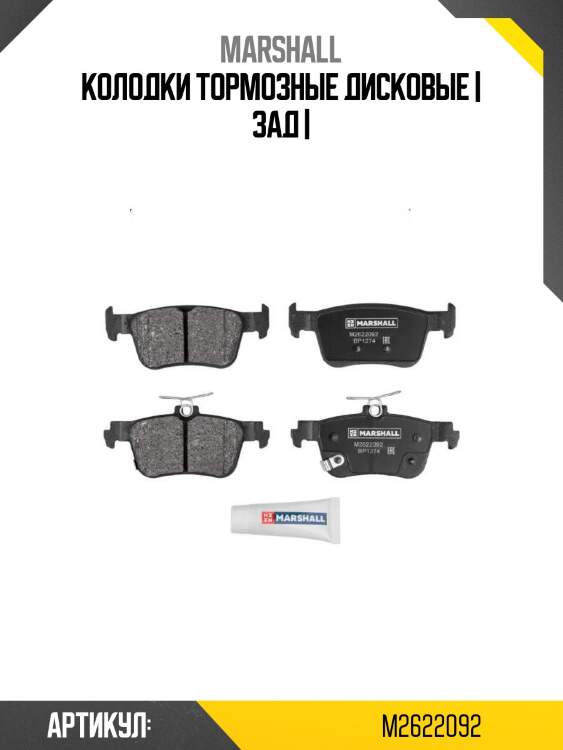 Колодки тормозные дисковые | зад |