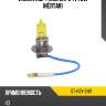 Лампа h3 sat st-h3y-24v