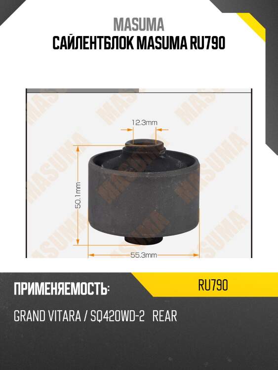 Сайлентблок masuma ru790