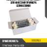 Комплект аппликаторов 100шт для нанесения праймера длина130мм pma 13350215ls
