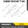 Прокладка впускного коллектора tg-img0003 / 06a 133 398 f * ti•guar