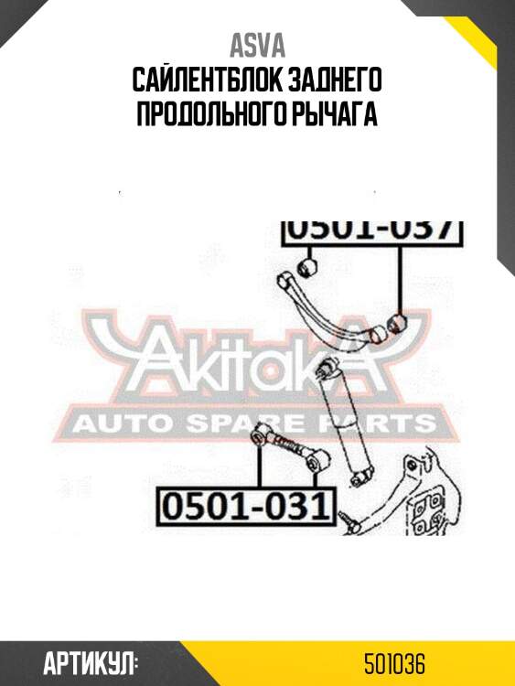 Сайлентблок заднего продольного рычага