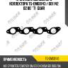 Прокладка выпускного коллектора tg-emg0143 / 601 142 02 80 * ti•guar