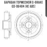 Барабан тормозной g-brake  gd-06484 (не abs)