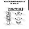 Опора амортизатора задн левая nissan avenir w11 1998.08-2005.09 [jp]  nss-y11rl