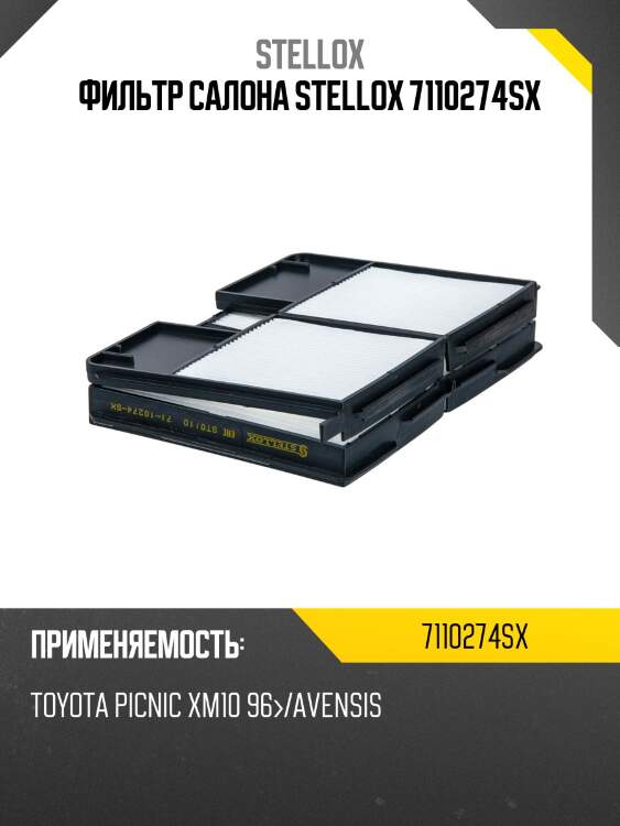 Фильтр салона, toyota picnic xm10 96-/avensis