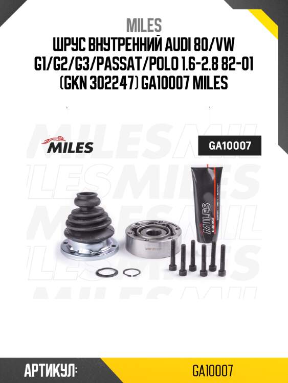Шрус внутренний audi 80/vw g1/g2/g3/passat/polo 1.6-2.8 82-01 (gkn 302247) ga10007 miles