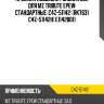 Пружина подвески /задняя obk для mz tribute epew  стандартные  c4z-51142  (rk7631 c4z-51142h) e11428011