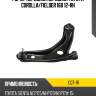 Рычаг передний передний toyota corolla ctr cqt-1r